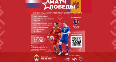 Культурно-образовательный центр Молдовы в России проведет футбольный турнир со звездами российского и молдавского футбола