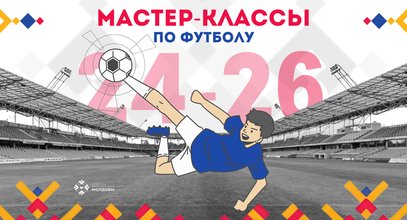 Афиша футбольных мастер-классов в регионах с 24 по 26 мая