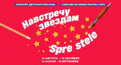 Победители Национального конкурса детского рисунка «Навстречу звёздам» выйдут на международный уровень