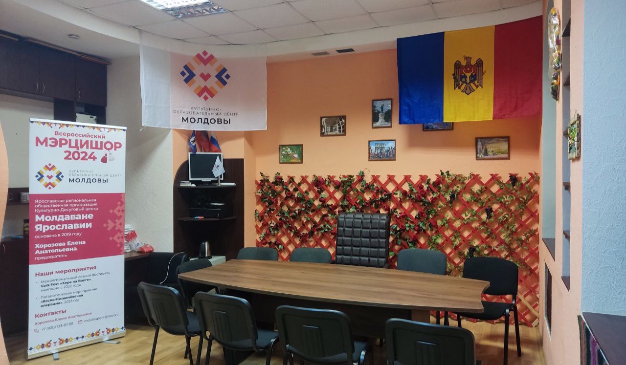 Ярославль